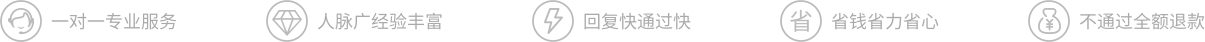 一对一专业服务